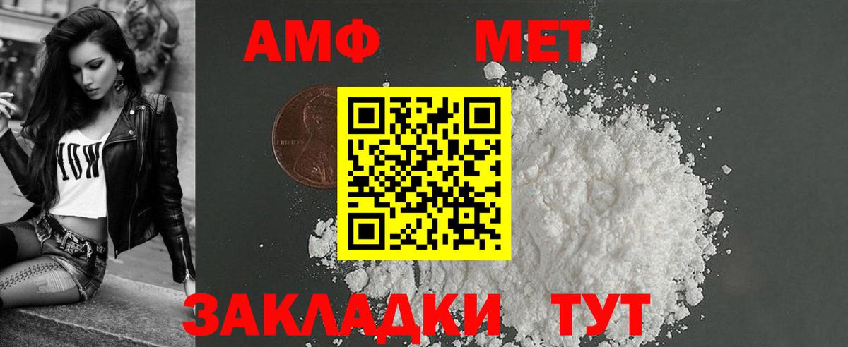 АМФЕТАМИН Premium Тихорецк