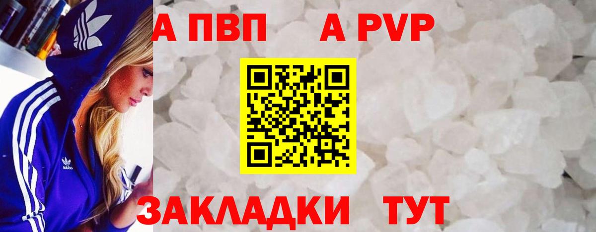 Alpha PVP VHQ Тихорецк