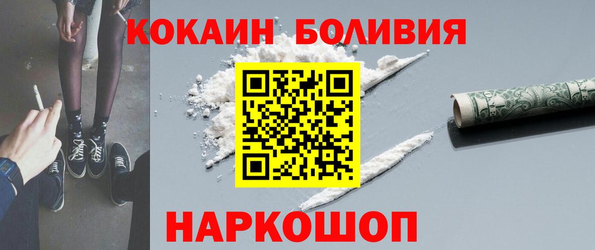 КОКАИН Боливия Тихорецк