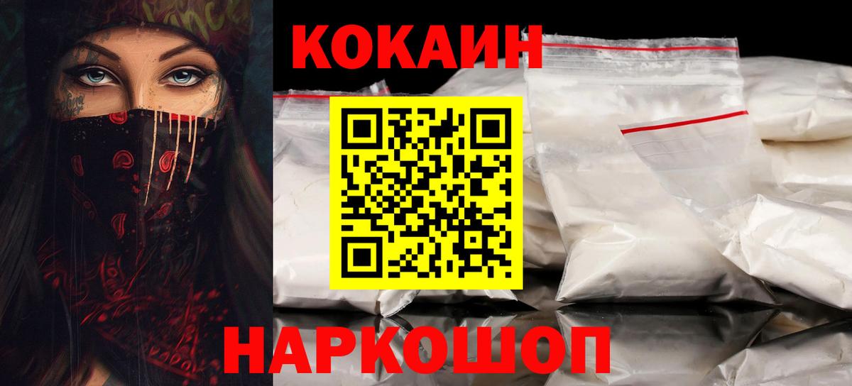Кокаин FishScale  КОКАИН Перу  Тихорецк  Кокаин  Вход с VPN 