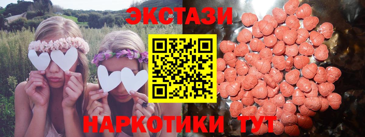 ЭКСТАЗИ ешки  ЭКСТАЗИ TESLA  Тихорецк  Вход с VPN 