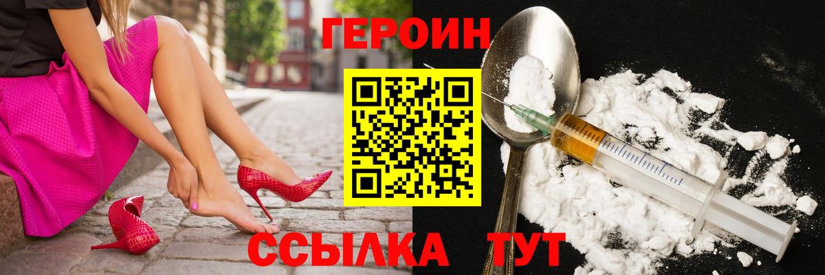 ГЕРОИН гречка Тихорецк