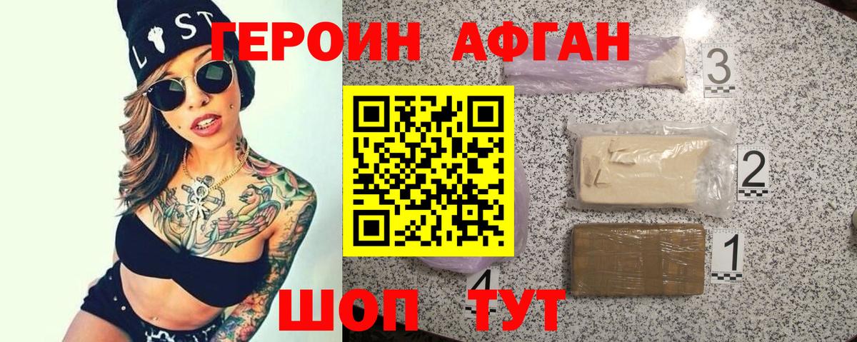 Тихорецк  ГЕРОИН Heroin  Вход с VPN 