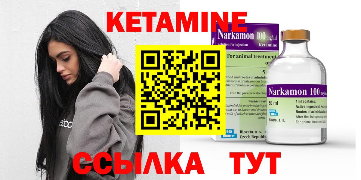 КЕТАМИН VHQ  Вход с VPN  Тихорецк 