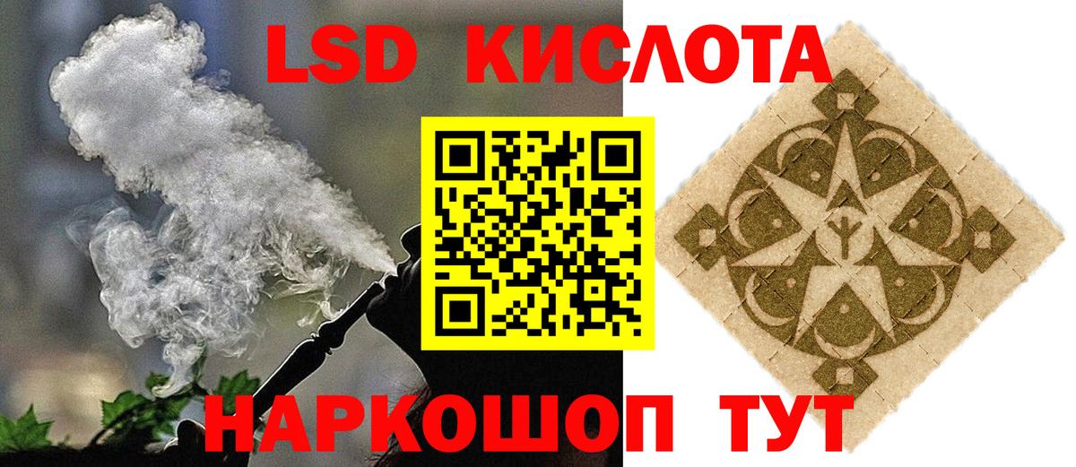 Лсд 25 экстази ecstasy Тихорецк