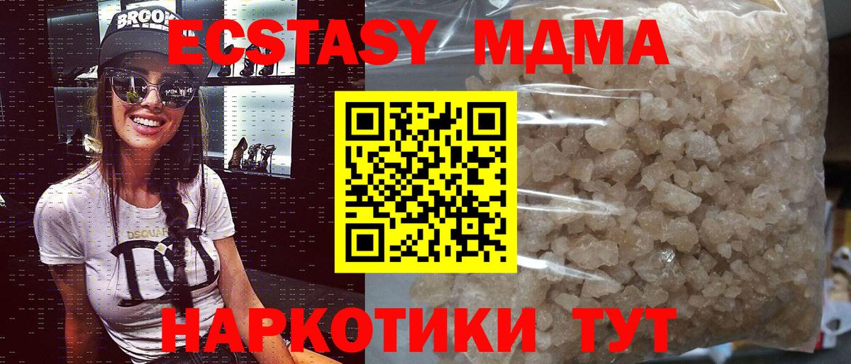MDMA Molly  Вход с VPN  Тихорецк  МДМА crystal 