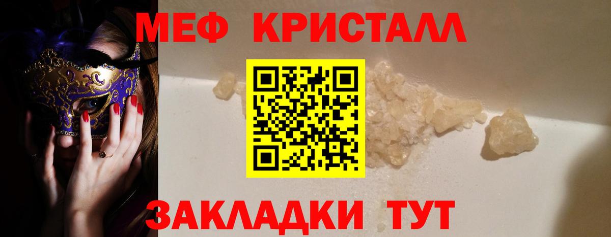 Тихорецк  МЯУ-МЯУ VHQ  Меф  Вход с VPN 