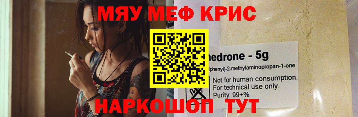 Меф мука Тихорецк