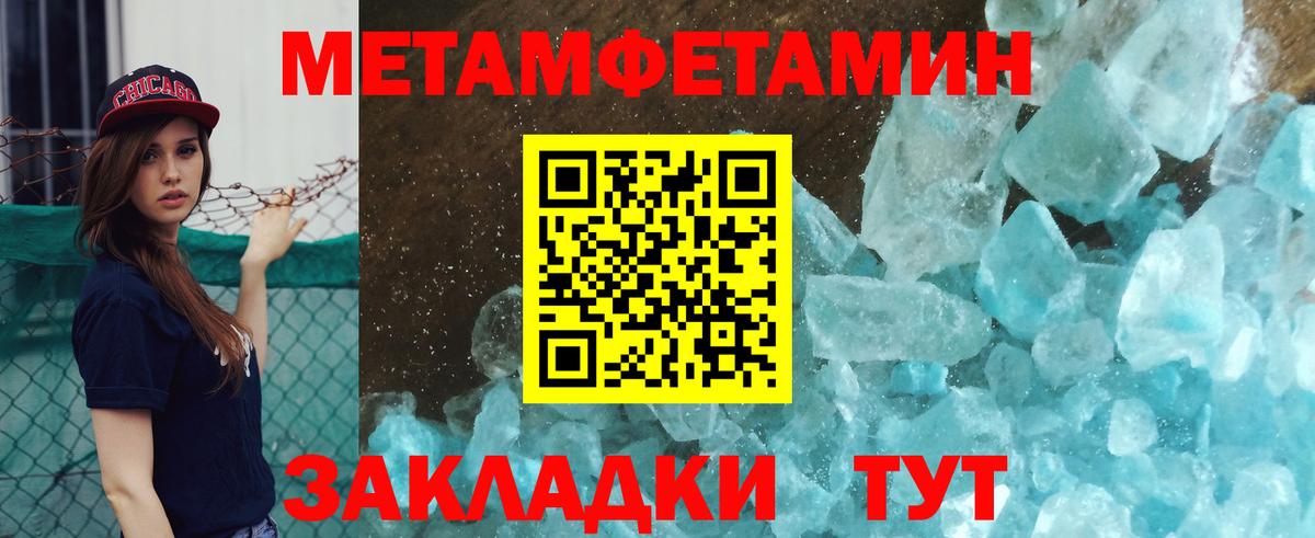 МЕТАМФЕТАМИН витя Тихорецк