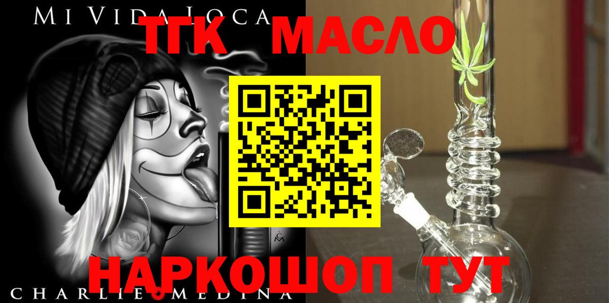 Тихорецк  ТГК Wax  Вход с VPN 